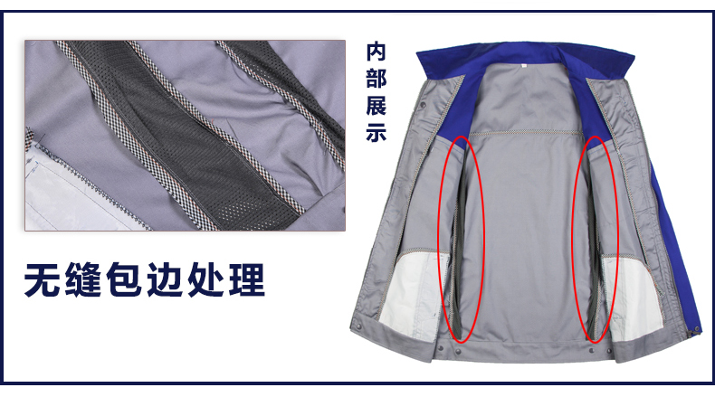 撞色工作服內部細節(jié)展示
