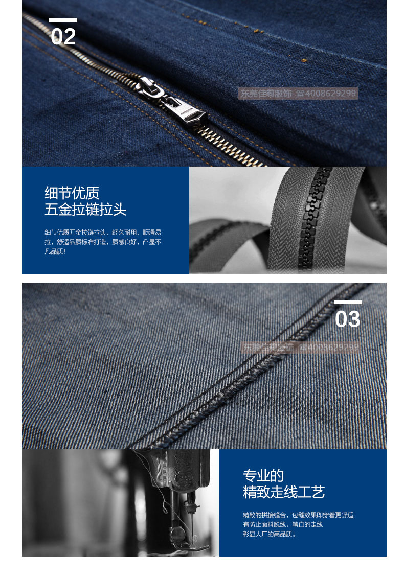 加厚牛仔工裝拉鏈細節(jié)