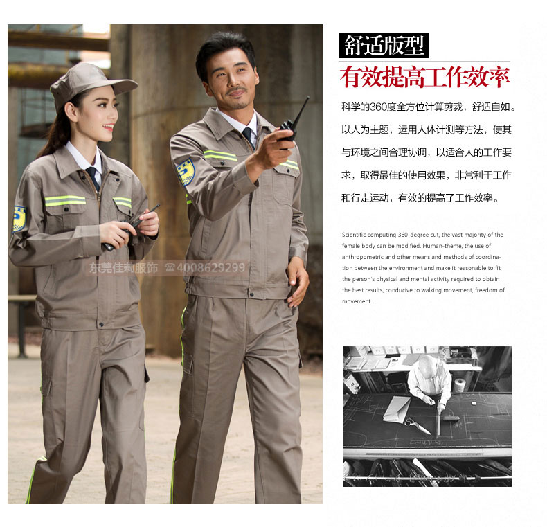 國家電網(wǎng)工程服 超舒適