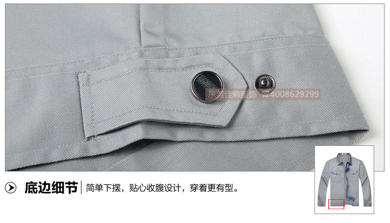 工程施工工作服-底邊細節(jié)