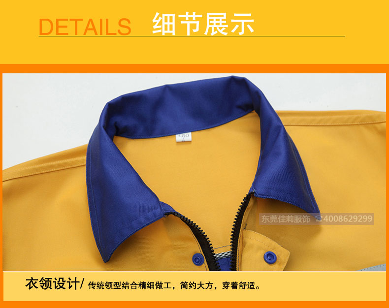 建筑施工工作服 細(xì)節(jié)展示