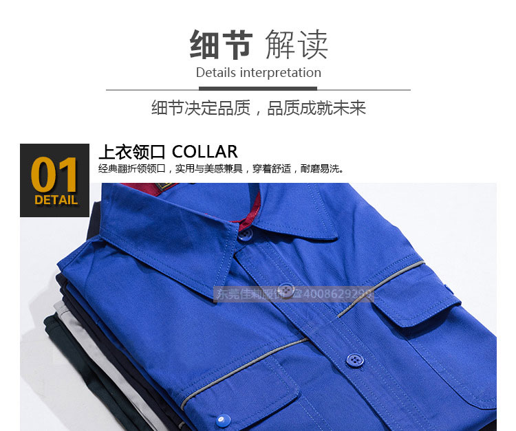 男士夏季短袖工作服 領口細節(jié)