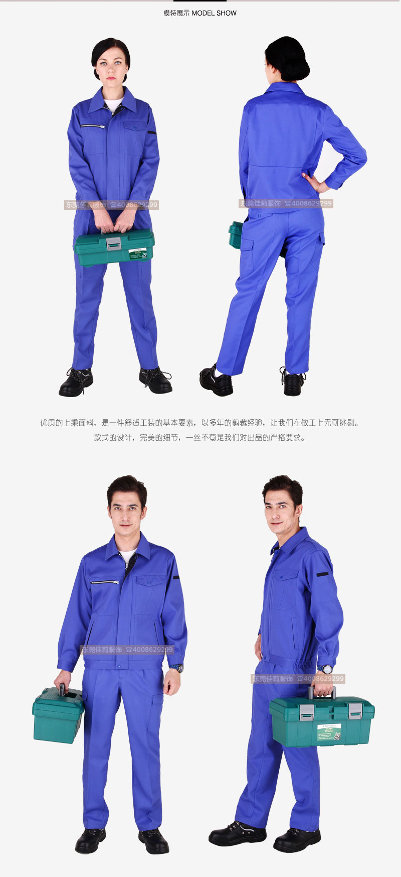 冬季日資企業工作服 冬季企業工作服-效果圖3