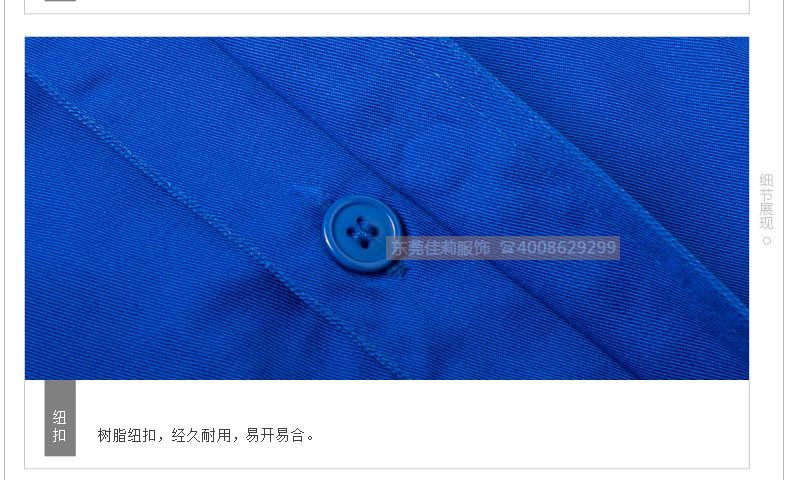 電焊維修工作服 汽車維修工作服-領(lǐng)部圖