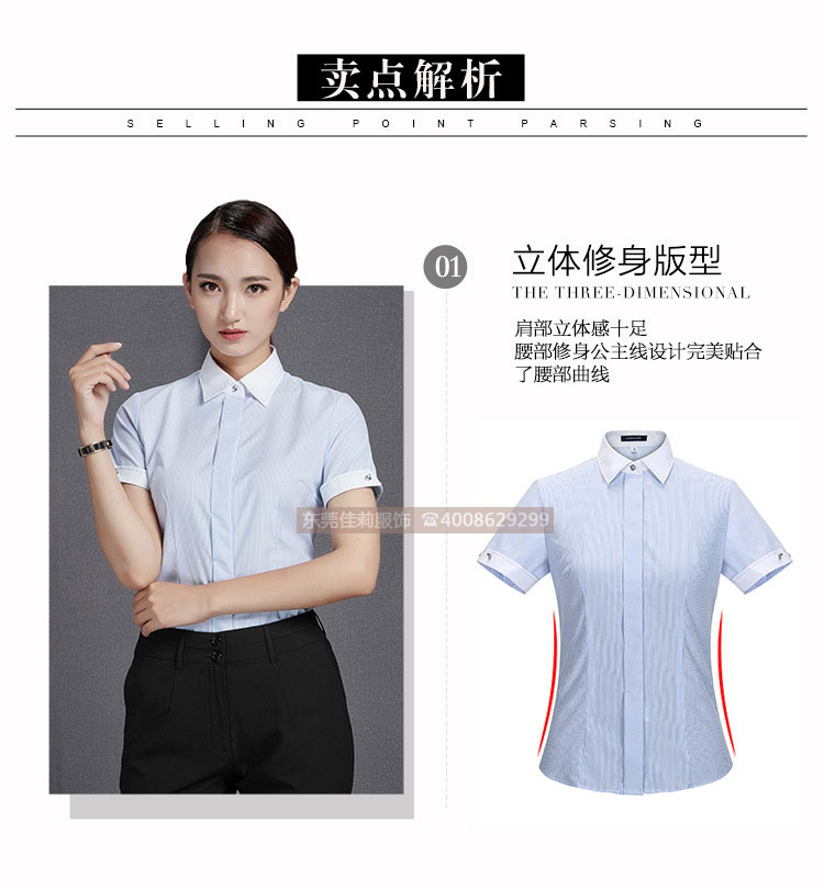 短袖職業(yè)襯衫-產品圖3