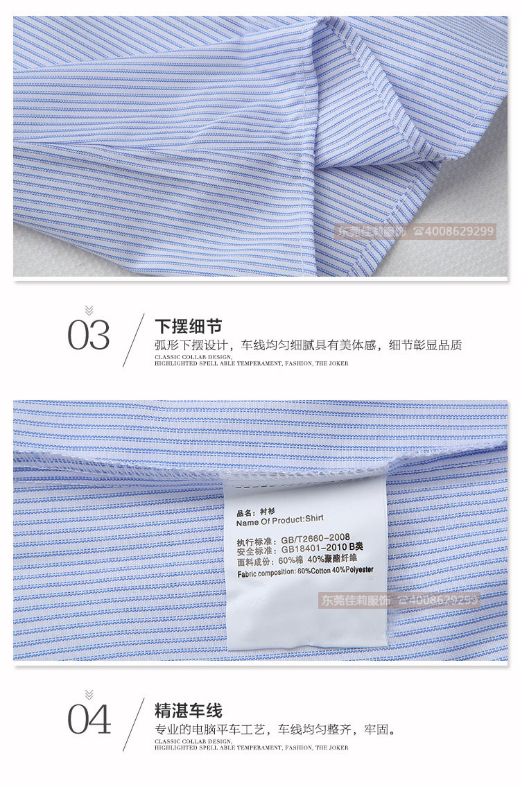 短袖職業(yè)襯衫-產品圖19