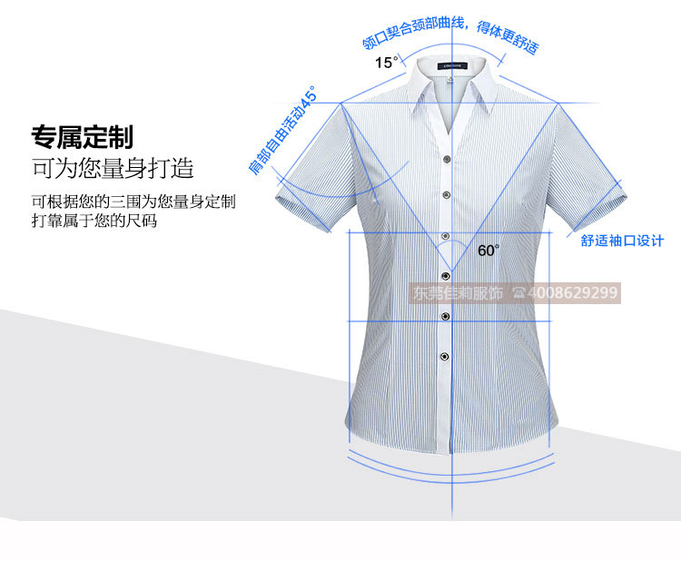 辦公條紋女士襯衣 修身襯衫-紐扣設(shè)計(jì)