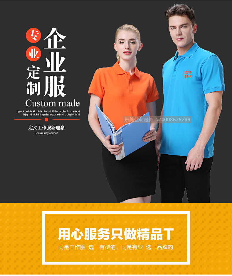 經(jīng)典夏季短袖POLO衫-TX392