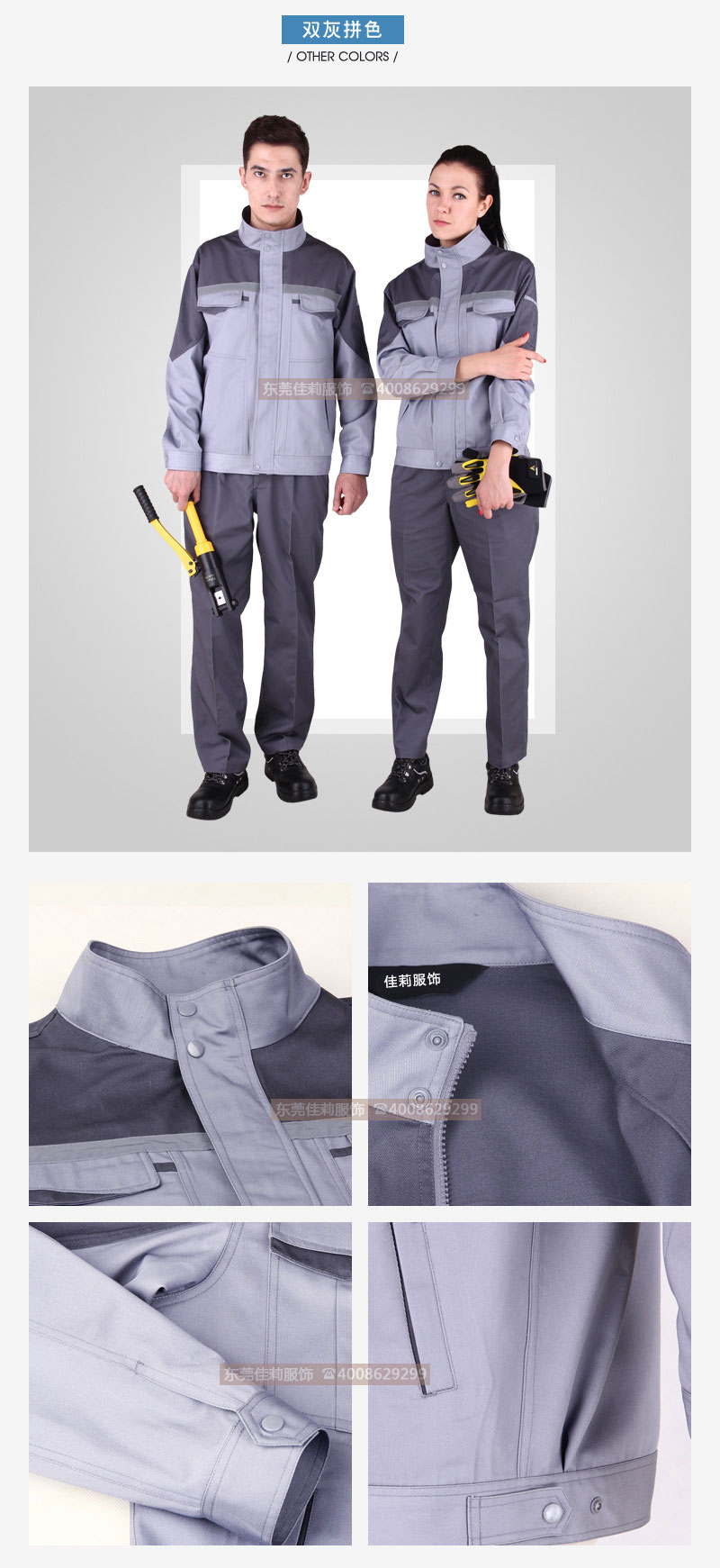 電力工服,細節(jié)展示