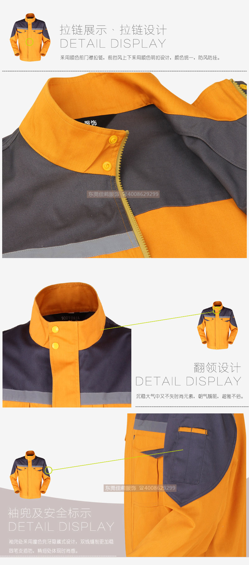 電力工服,拉鏈細節(jié)展示