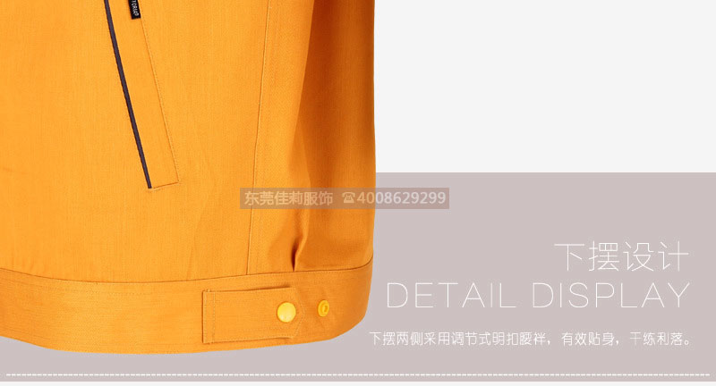 電力工服,精湛做工,下擺展示