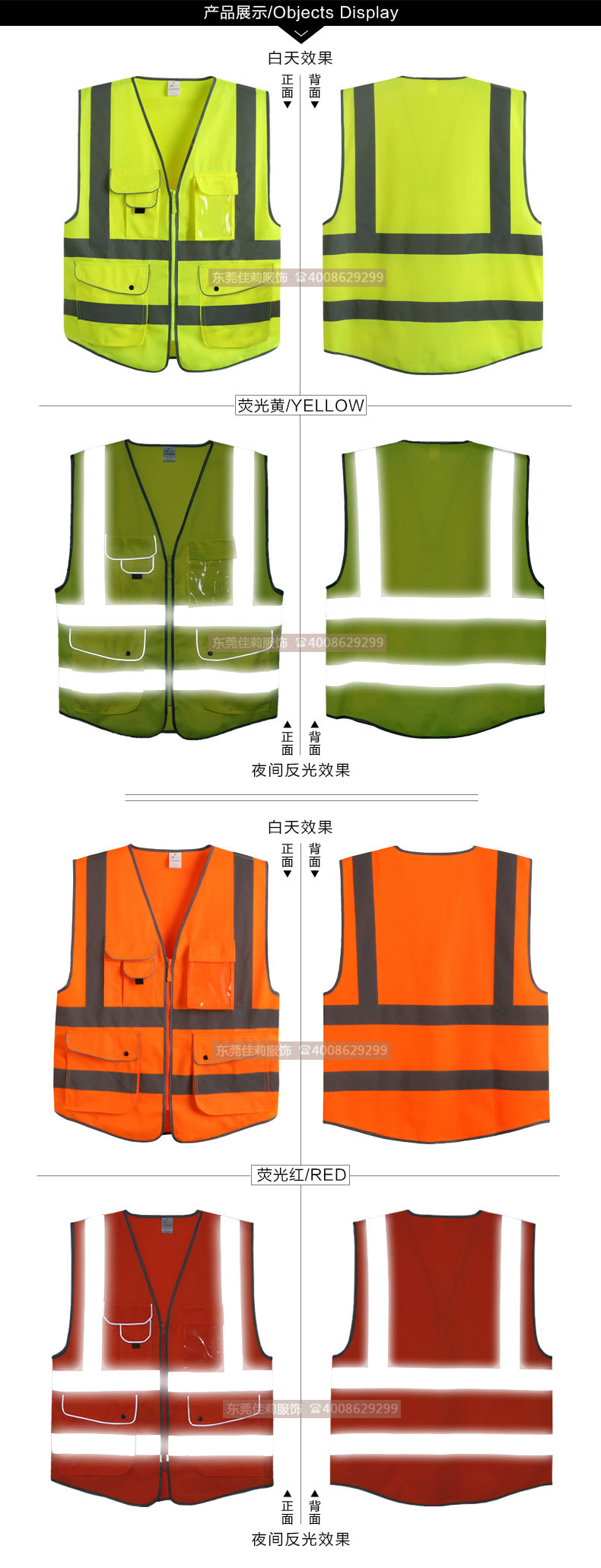 夜間執勤反光馬甲平拍，正反面展示